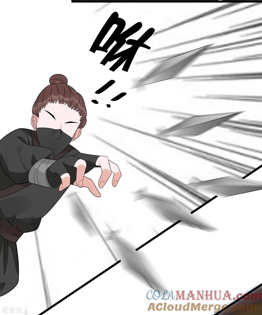 第50话危险-穿越王妃，夫君别找虐-成都平流（第25张）