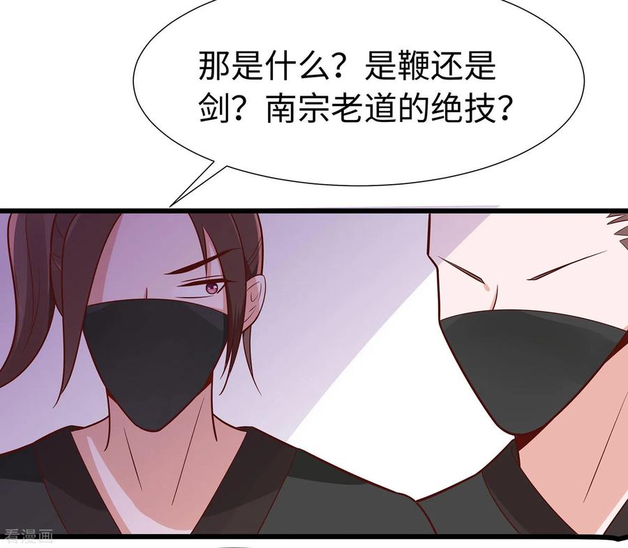 第50话危险-穿越王妃，夫君别找虐-成都平流（第20张）