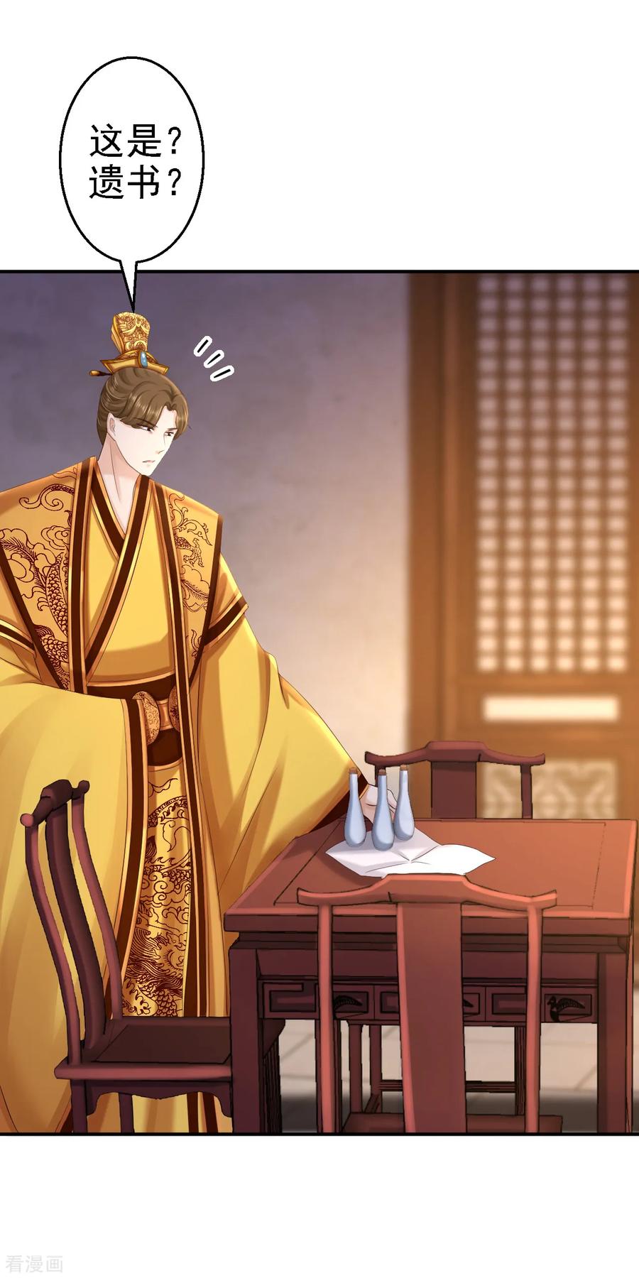 第57话更上一层楼-步步毒谋：血凰归来-二次元动漫 仟绘动漫（第4张）