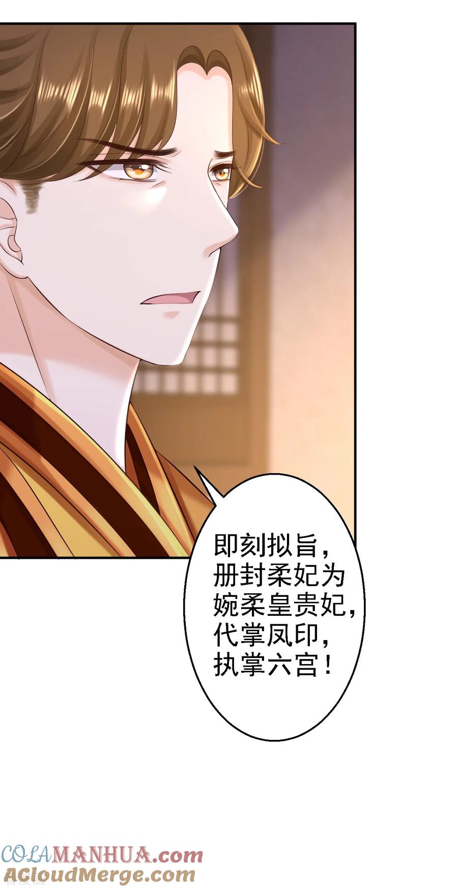 第57话更上一层楼-步步毒谋：血凰归来-二次元动漫 仟绘动漫（第9张）