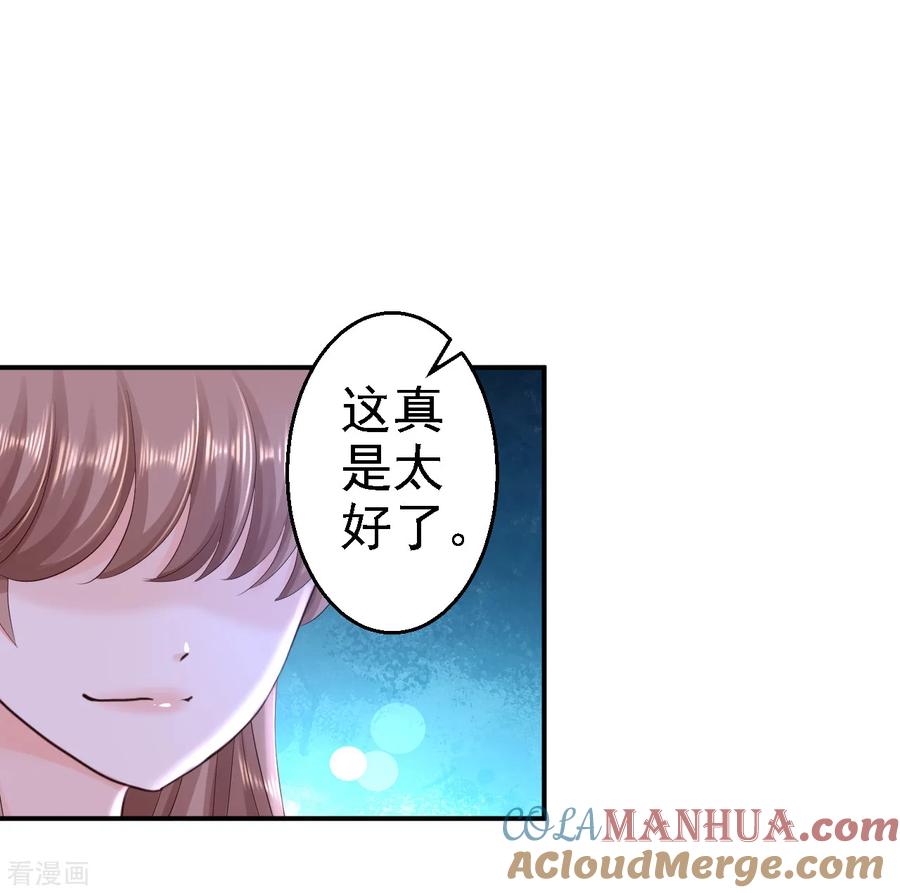 第57话更上一层楼-步步毒谋：血凰归来-二次元动漫 仟绘动漫（第11张）