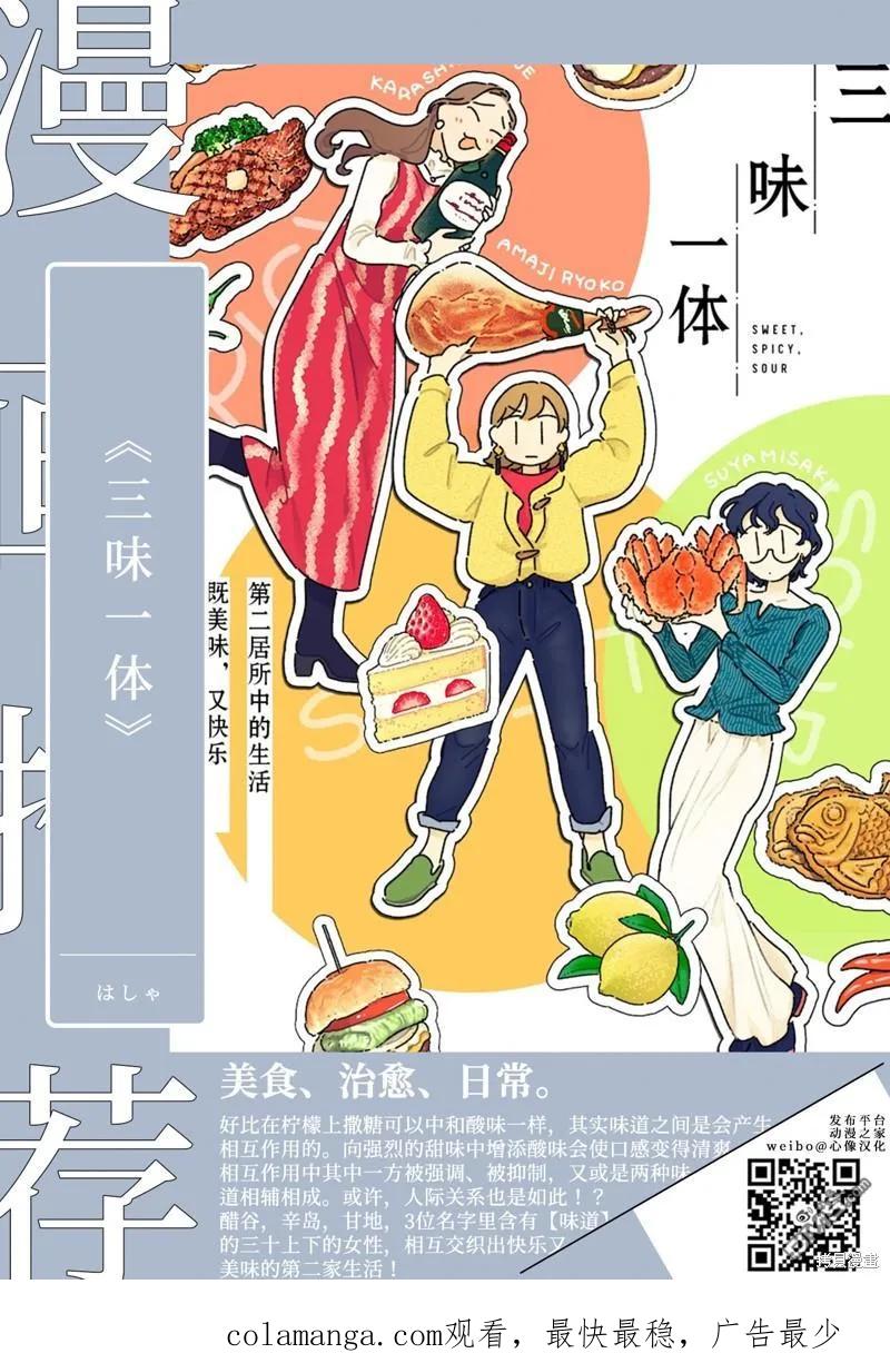 第100话-狩猎-二宫正明（第20张）