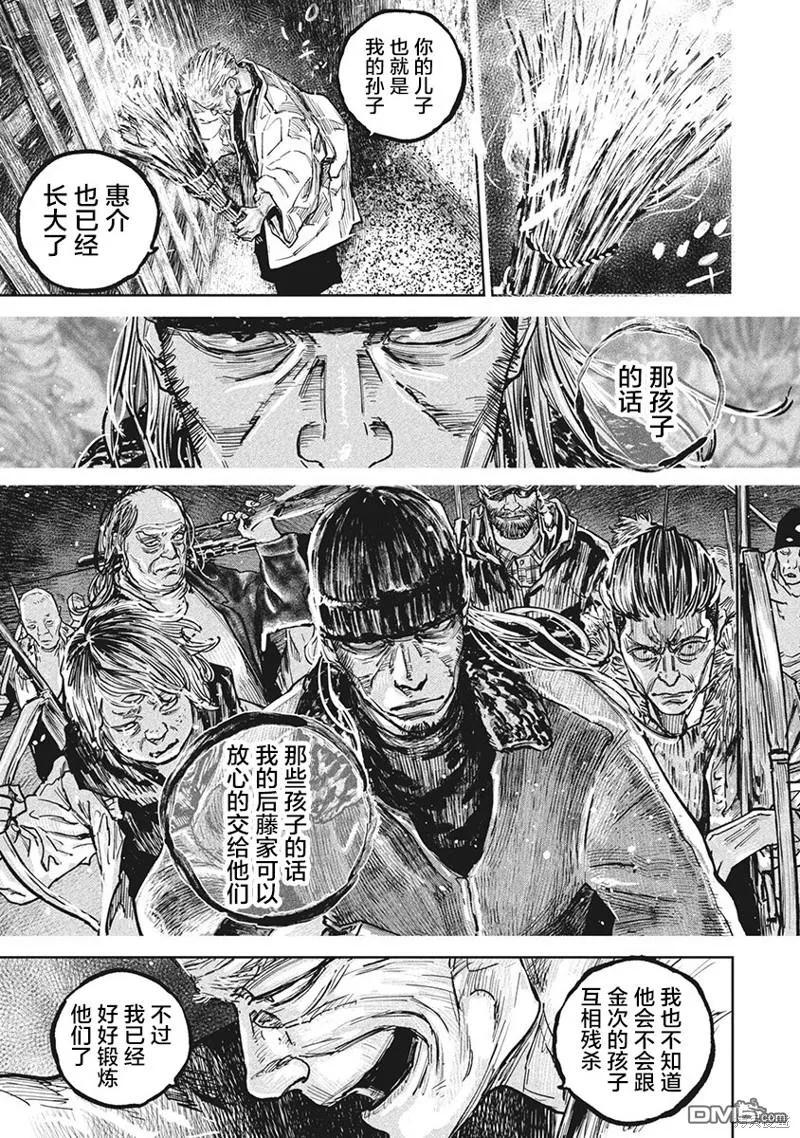 第100话-狩猎-二宫正明（第12张）