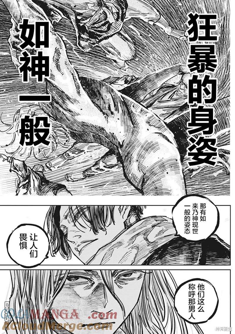 第100话-狩猎-二宫正明（第9张）