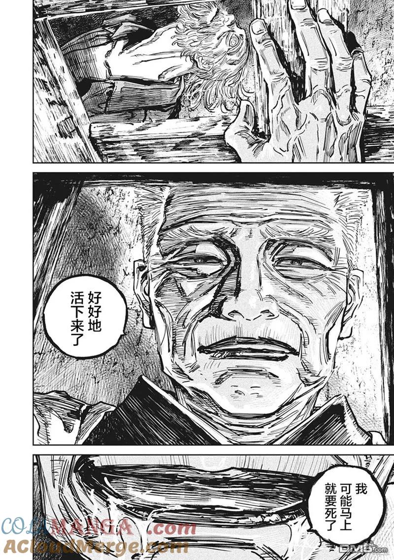 第100话-狩猎-二宫正明（第11张）