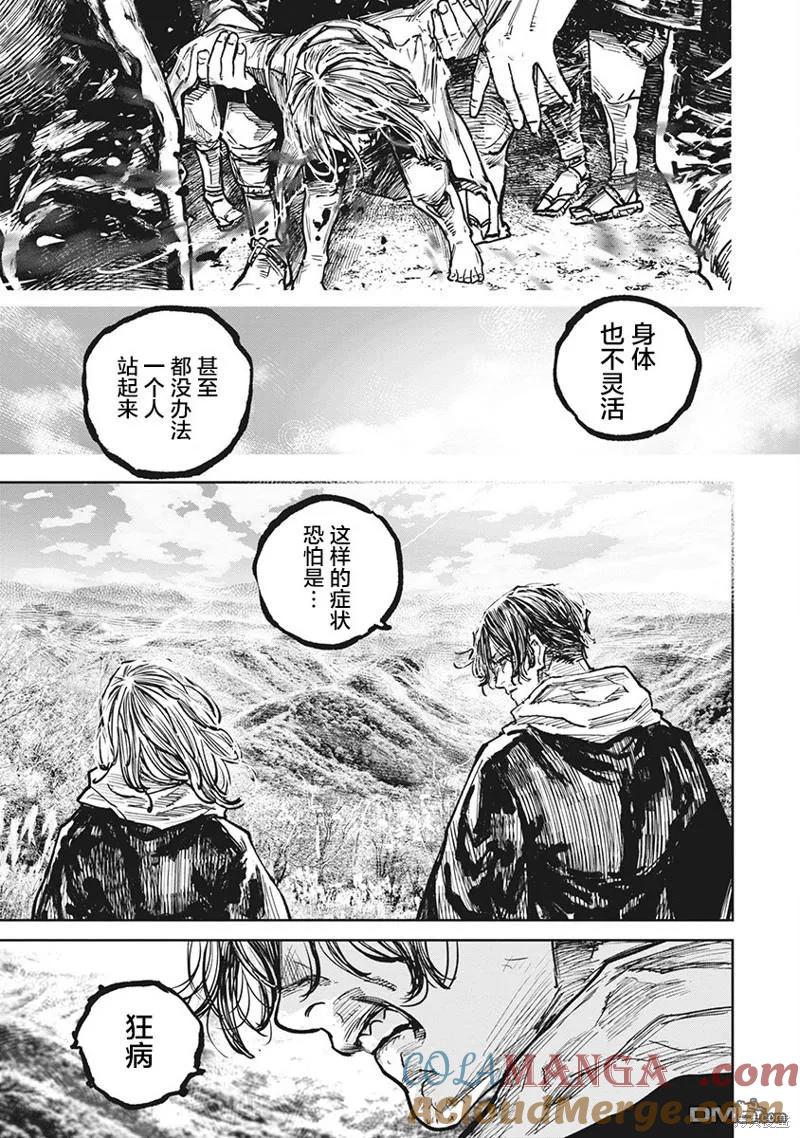 第100话-狩猎-二宫正明（第3张）