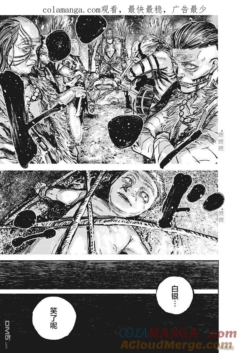 第100话-狩猎-二宫正明（第1张）