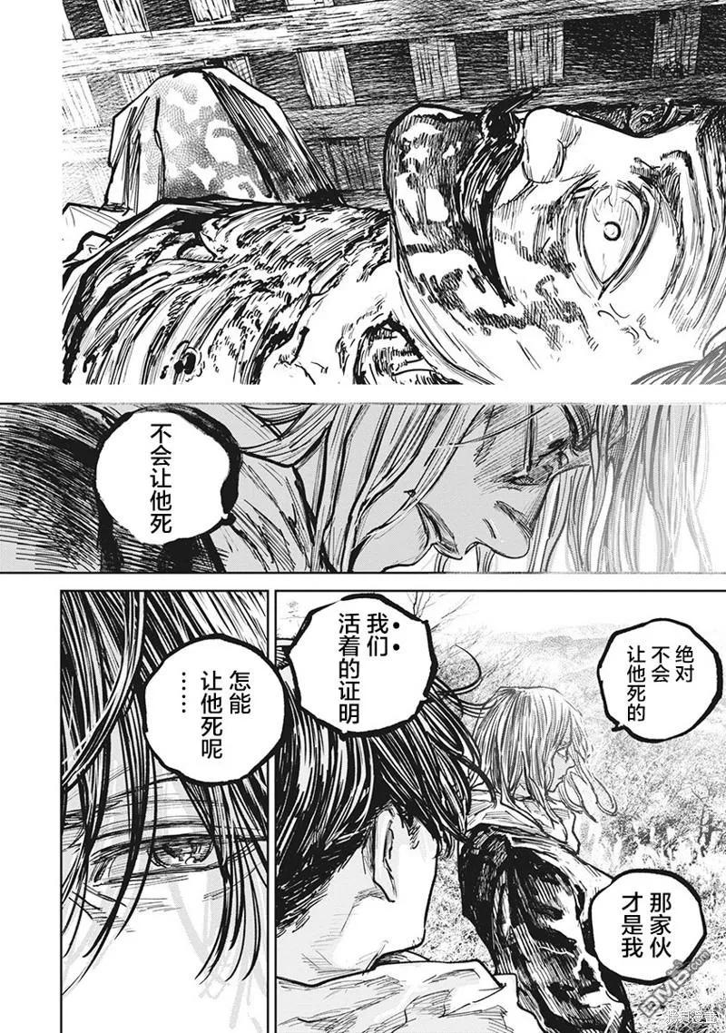 第100话-狩猎-二宫正明（第6张）