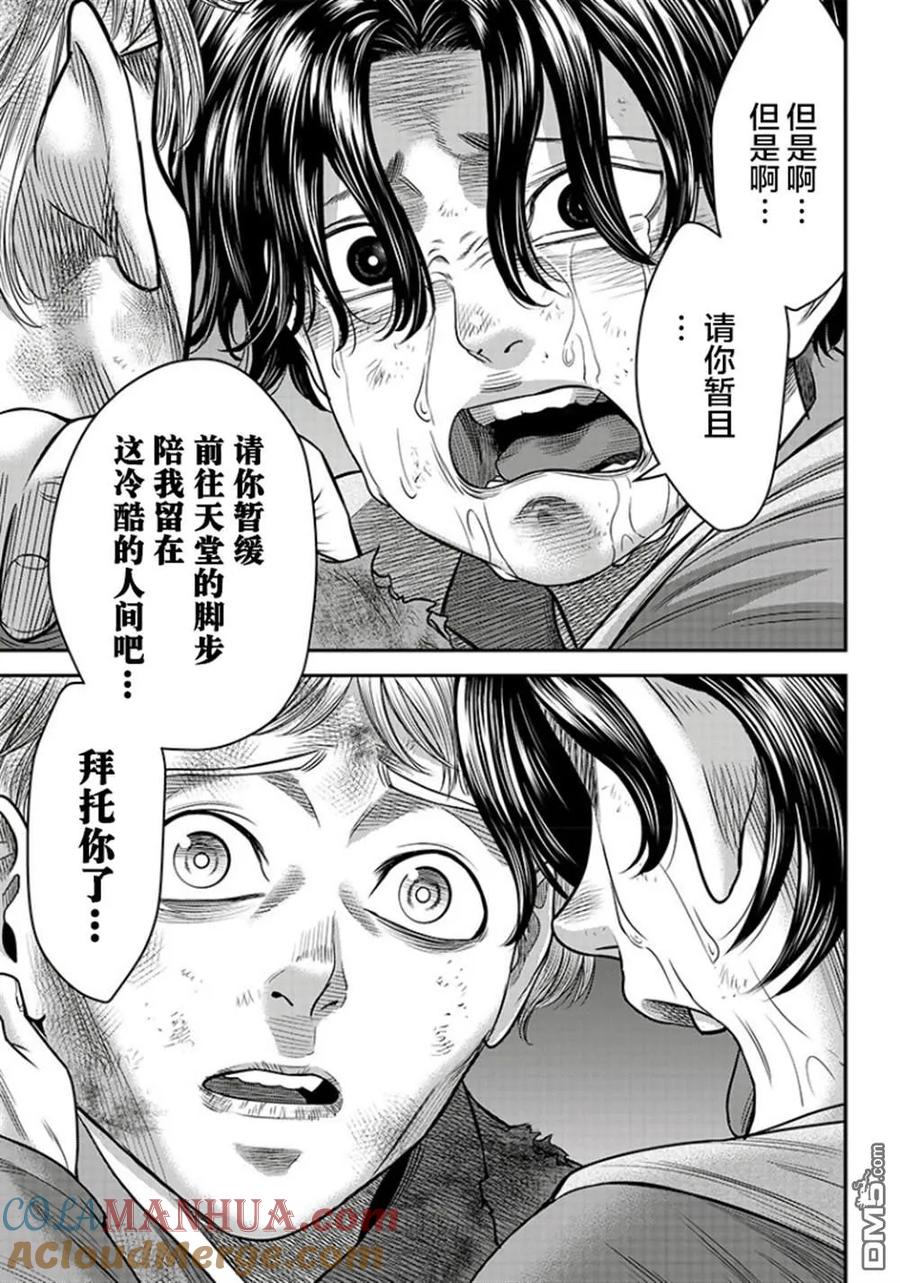 第102话-杀手餐厅-河合孝典 平山梦明（第11张）