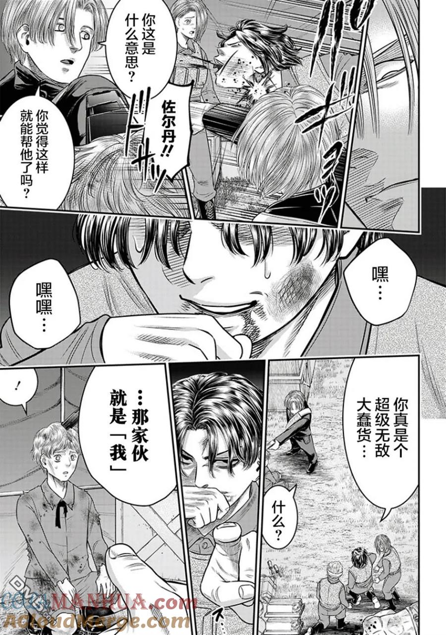 第102话-杀手餐厅-河合孝典 平山梦明（第15张）