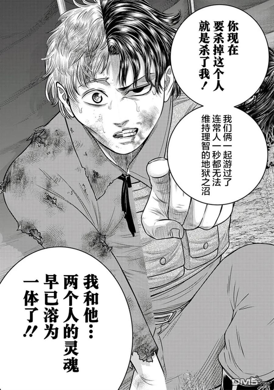 第102话-杀手餐厅-河合孝典 平山梦明（第16张）