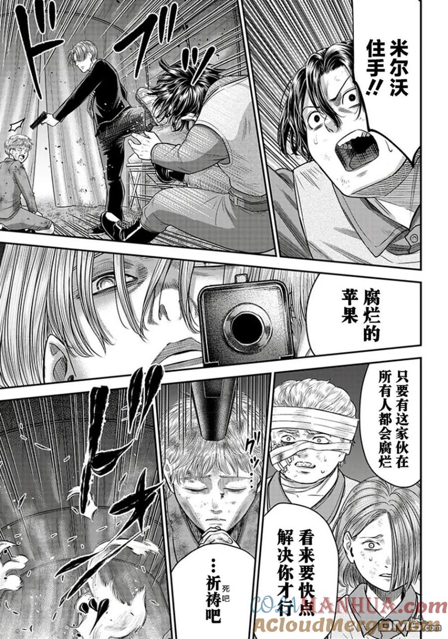 第102话-杀手餐厅-河合孝典 平山梦明（第13张）