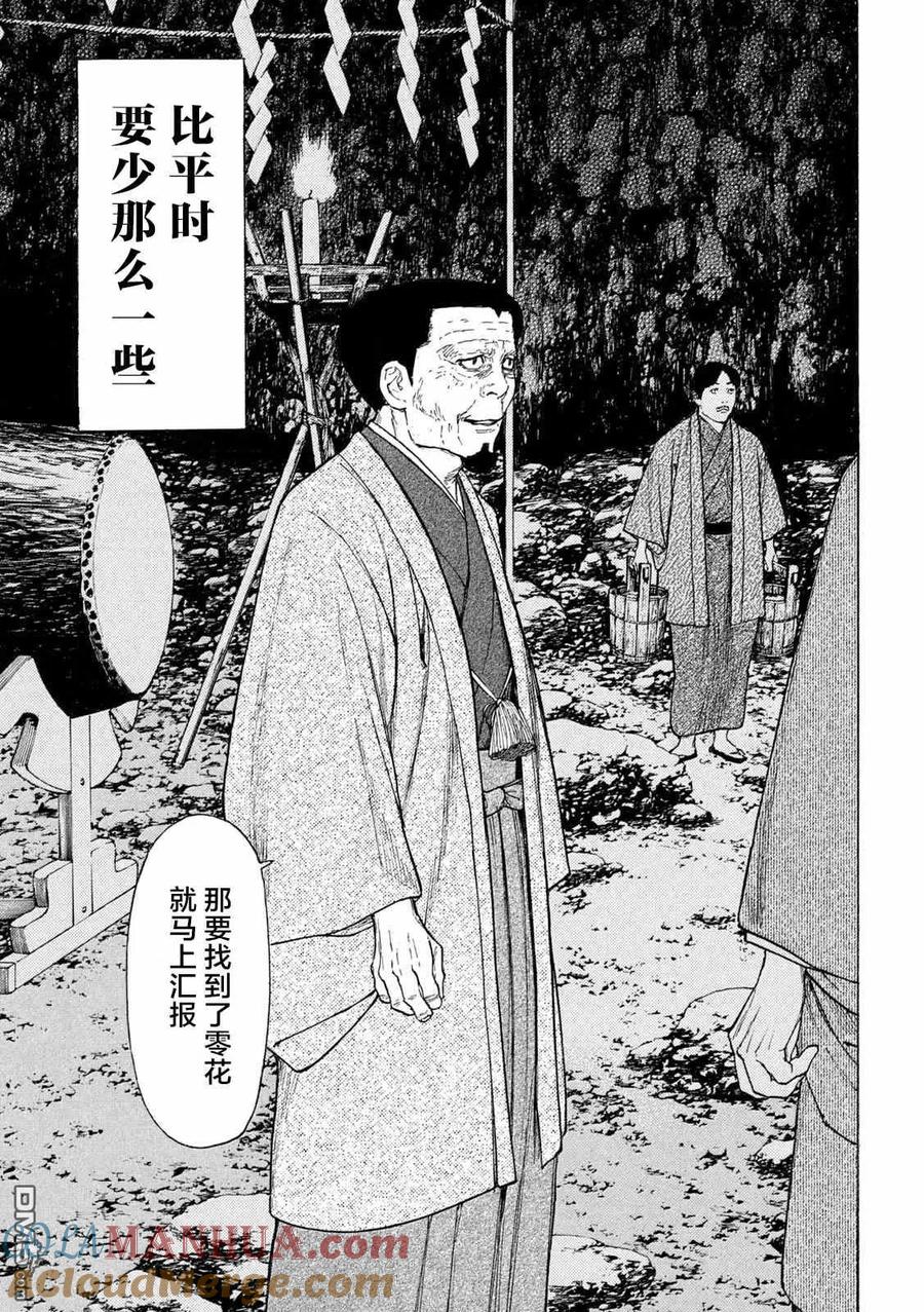 第120话对不起-MY HOME HERO-山川直辉 朝基まさし（第19张）