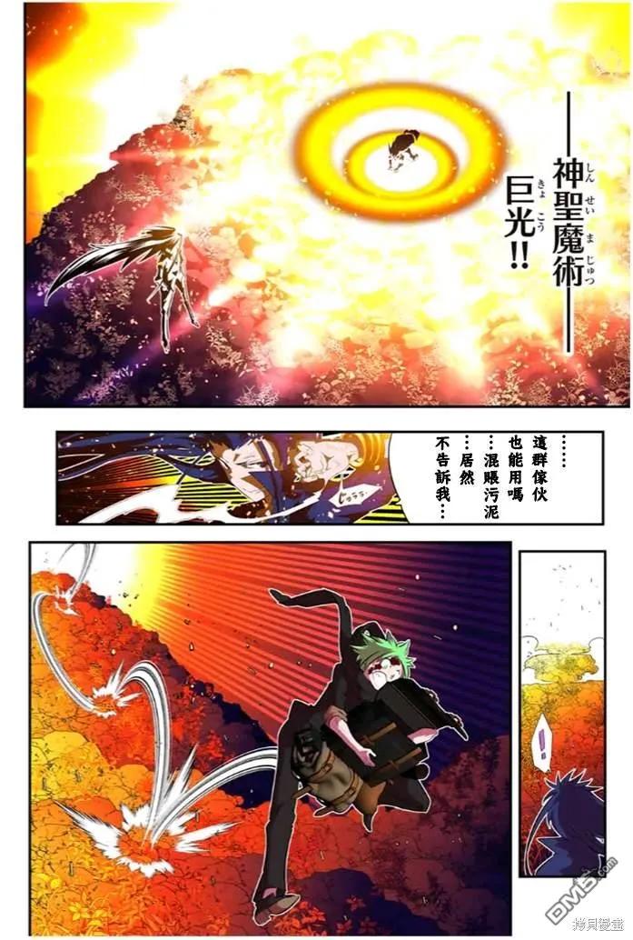 第153话-转生七王子的魔法全解-谦虚なサークル 石沢庸介（第9张）