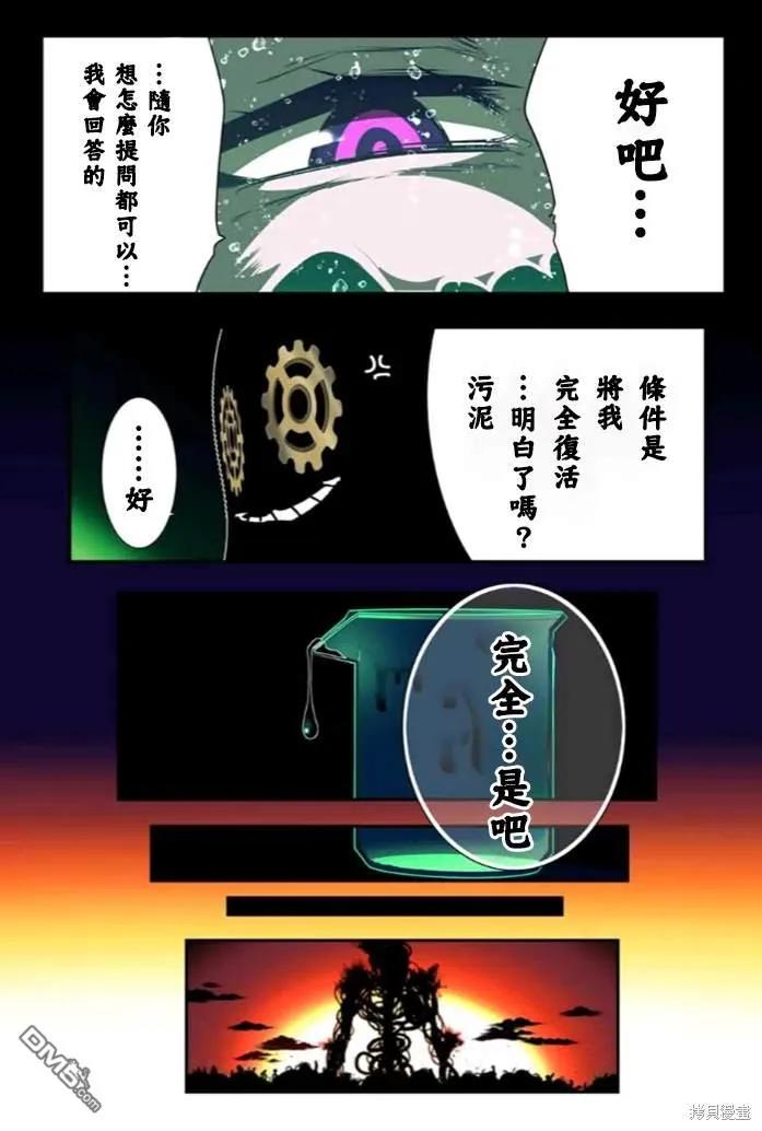第153话-转生七王子的魔法全解-谦虚なサークル 石沢庸介（第5张）