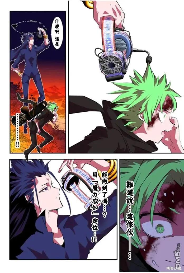 第153话-转生七王子的魔法全解-谦虚なサークル 石沢庸介（第11张）