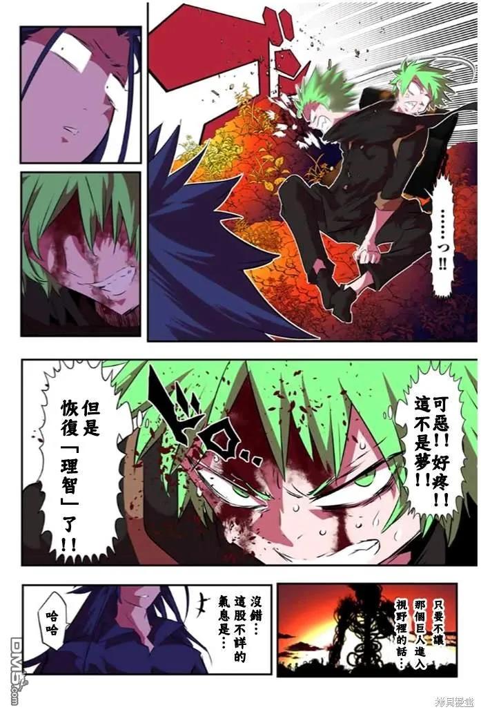 第153话-转生七王子的魔法全解-谦虚なサークル 石沢庸介（第7张）
