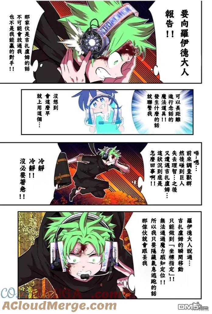第153话-转生七王子的魔法全解-谦虚なサークル 石沢庸介（第10张）