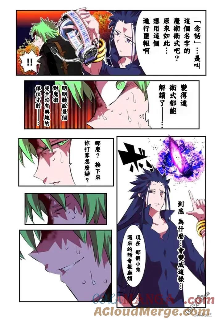 第153话-转生七王子的魔法全解-谦虚なサークル 石沢庸介（第12张）