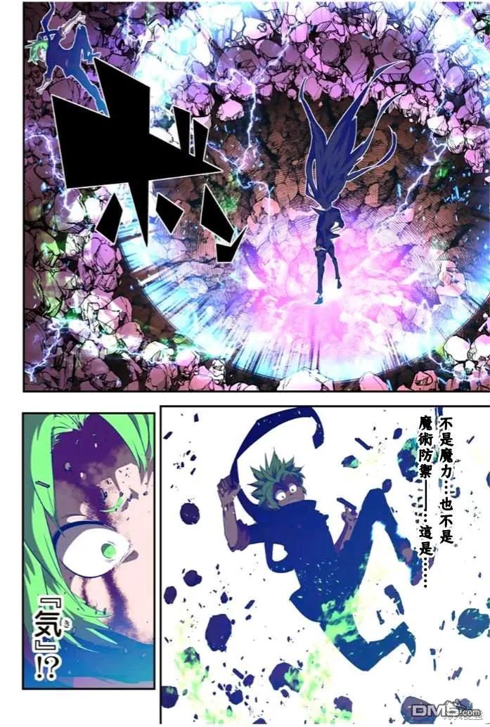 第153话-转生七王子的魔法全解-谦虚なサークル 石沢庸介（第15张）