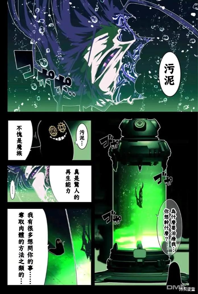 第153话-转生七王子的魔法全解-谦虚なサークル 石沢庸介（第3张）