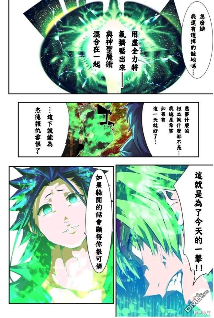 第153话-转生七王子的魔法全解-谦虚なサークル 石沢庸介（第13张）
