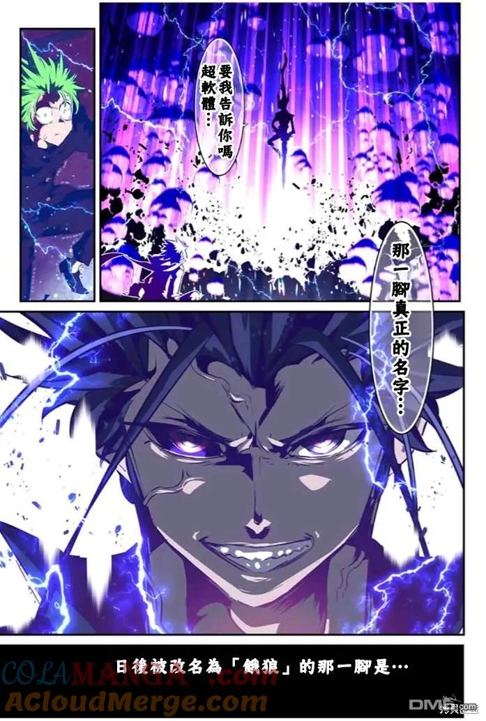第153话-转生七王子的魔法全解-谦虚なサークル 石沢庸介（第18张）