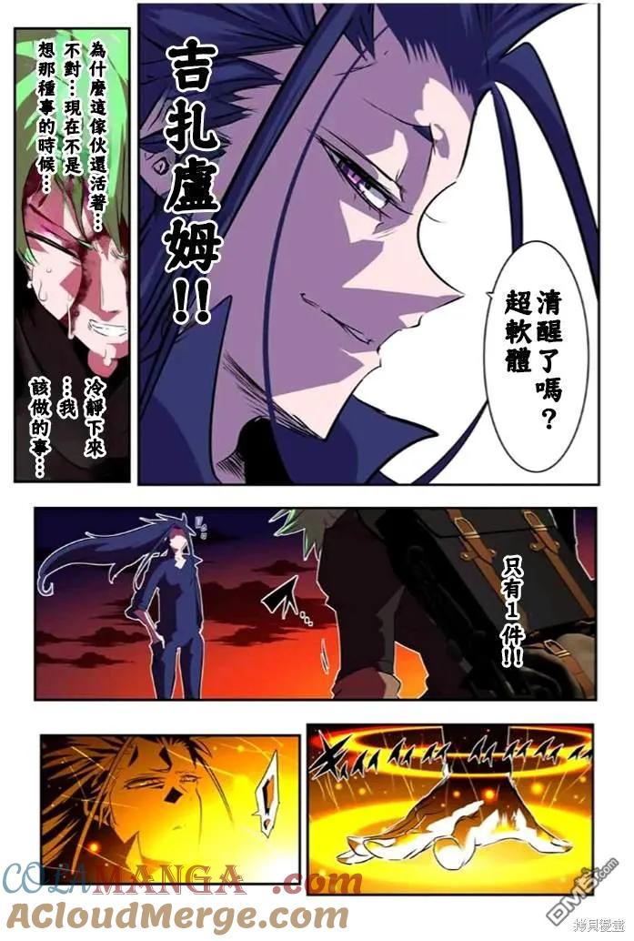 第153话-转生七王子的魔法全解-谦虚なサークル 石沢庸介（第8张）