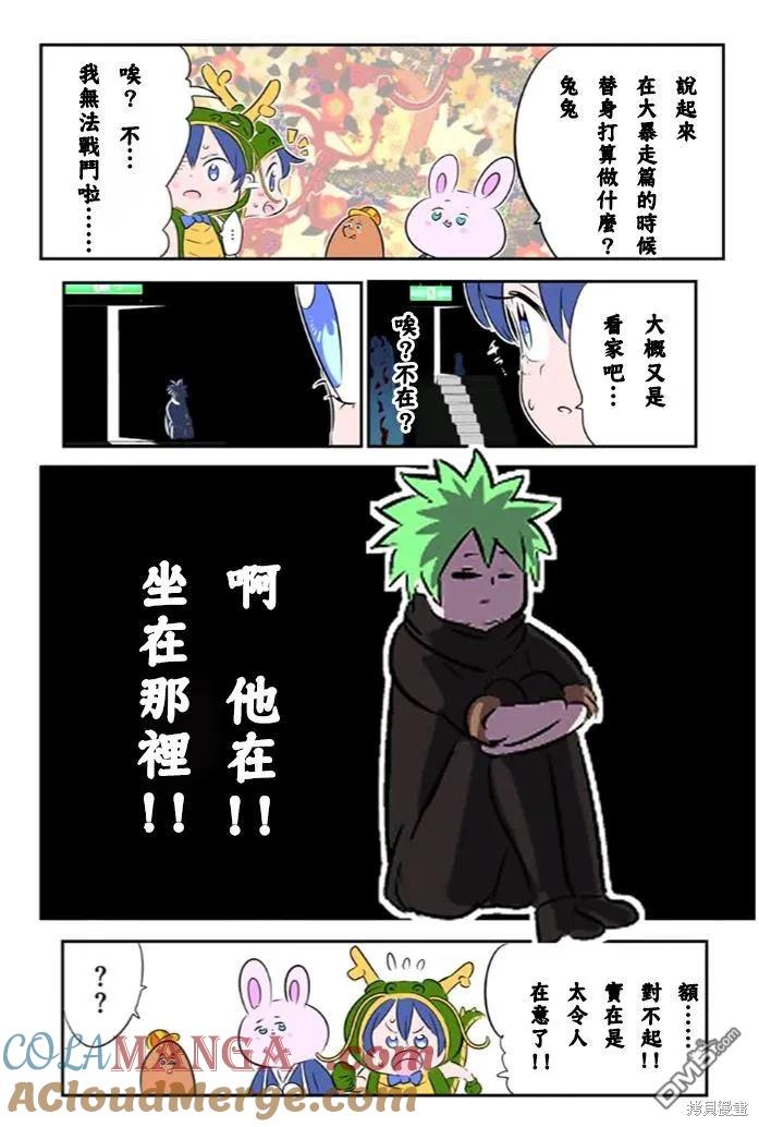 第153.5话-转生七王子的魔法全解-谦虚なサークル 石沢庸介（第6张）