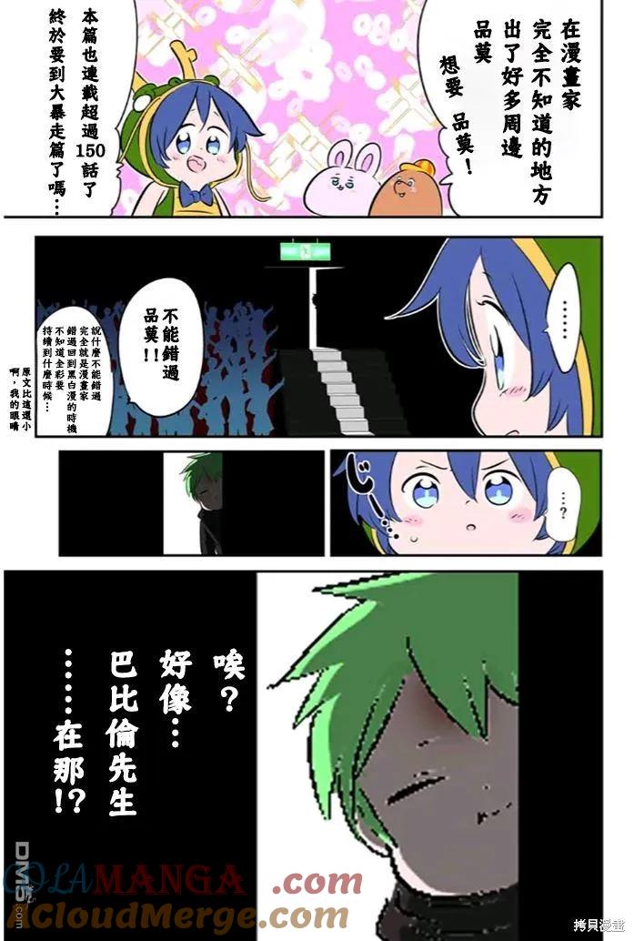 第153.5话-转生七王子的魔法全解-谦虚なサークル 石沢庸介（第5张）