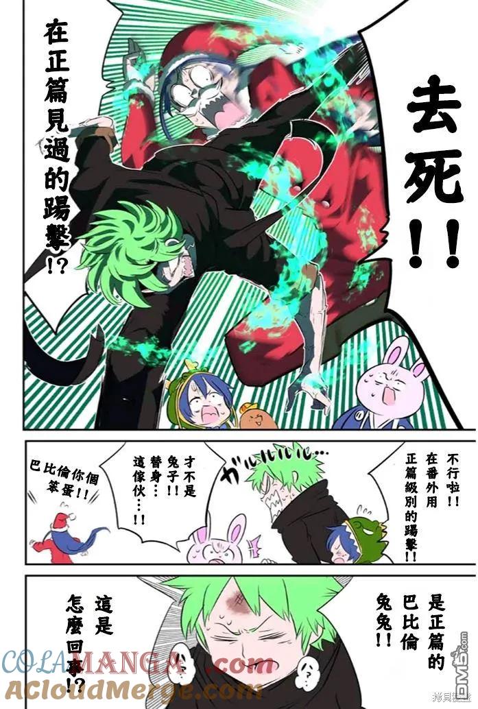 第153.5话-转生七王子的魔法全解-谦虚なサークル 石沢庸介（第8张）