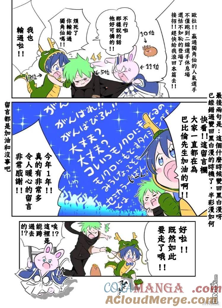第153.5话-转生七王子的魔法全解-谦虚なサークル 石沢庸介（第10张）