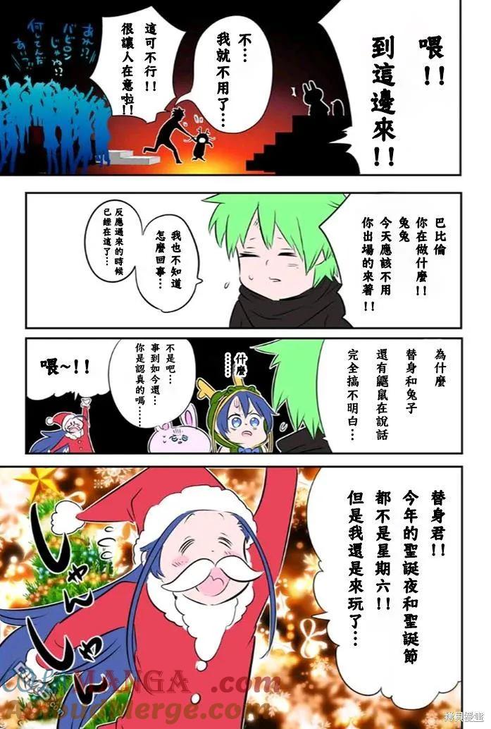 第153.5话-转生七王子的魔法全解-谦虚なサークル 石沢庸介（第7张）