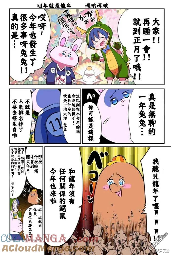 第153.5话-转生七王子的魔法全解-谦虚なサークル 石沢庸介（第2张）