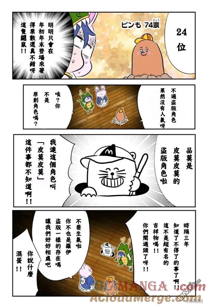 第153.5话-转生七王子的魔法全解-谦虚なサークル 石沢庸介（第3张）