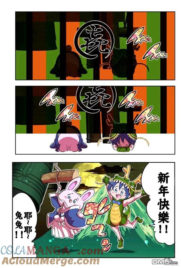 第153.5话-转生七王子的魔法全解-谦虚なサークル 石沢庸介（第1张）