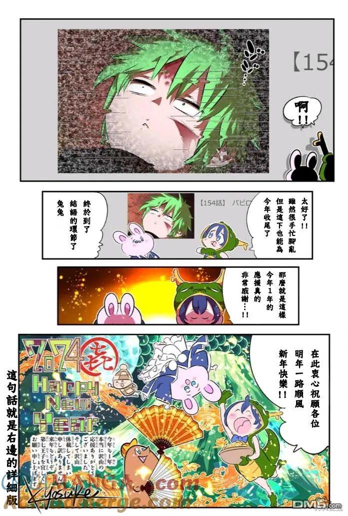 第153.5话-转生七王子的魔法全解-谦虚なサークル 石沢庸介（第12张）