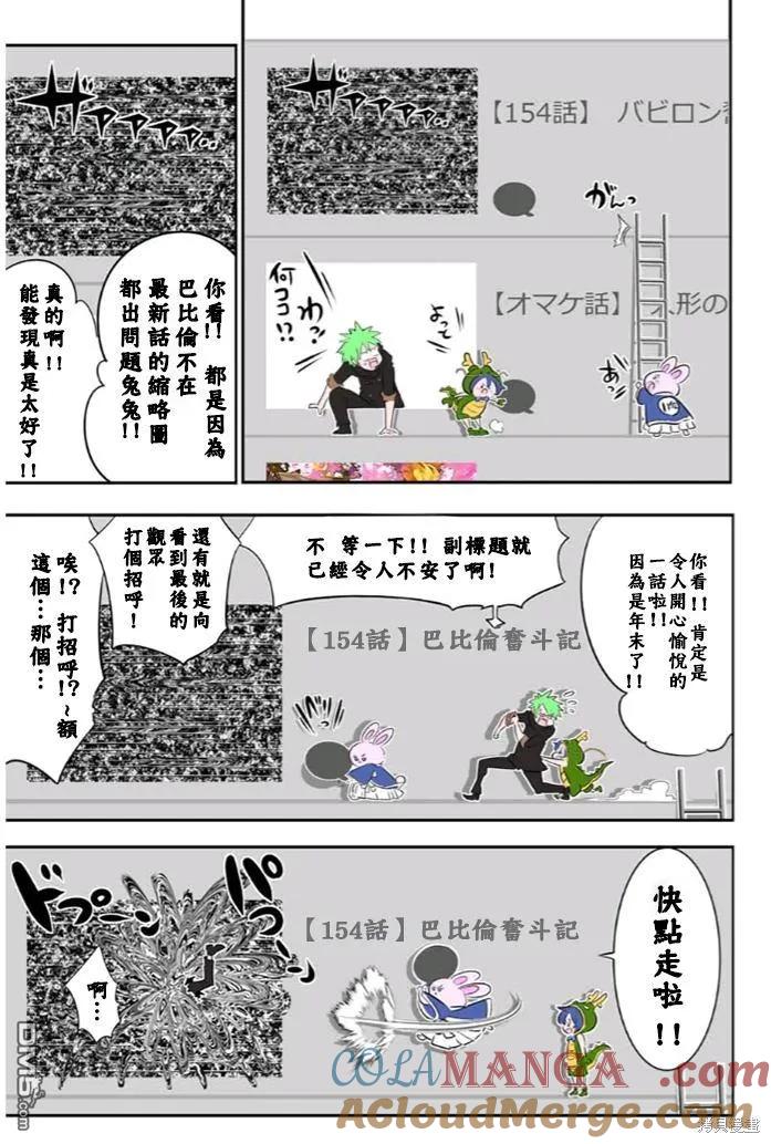 第153.5话-转生七王子的魔法全解-谦虚なサークル 石沢庸介（第11张）