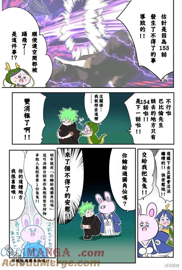 第153.5话-转生七王子的魔法全解-谦虚なサークル 石沢庸介（第9张）