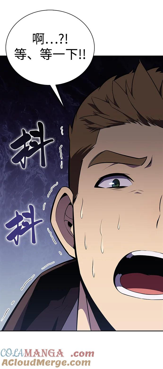 第16话皇家学院（1）-公爵家的重生暗杀者-CoffeeLime/SWING BAT,SWING BAT（第37张）