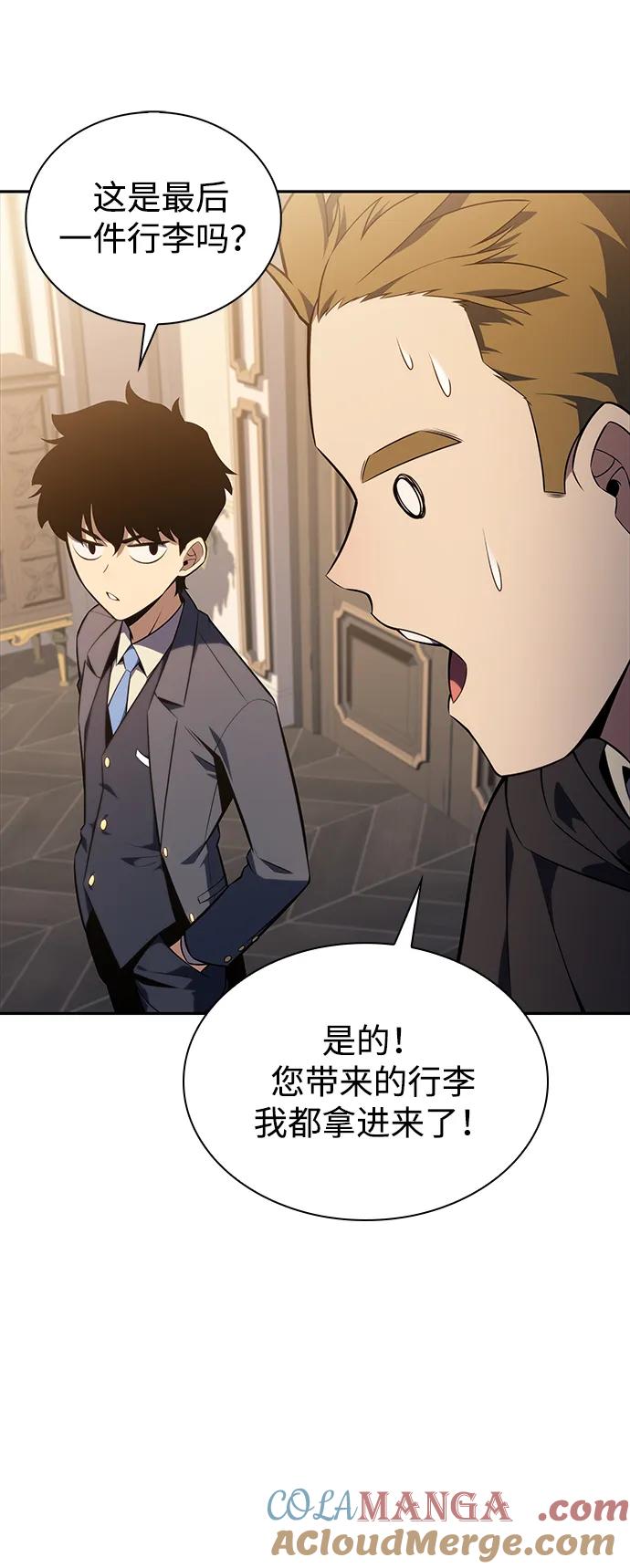 第16话皇家学院（1）-公爵家的重生暗杀者-CoffeeLime/SWING BAT,SWING BAT（第34张）