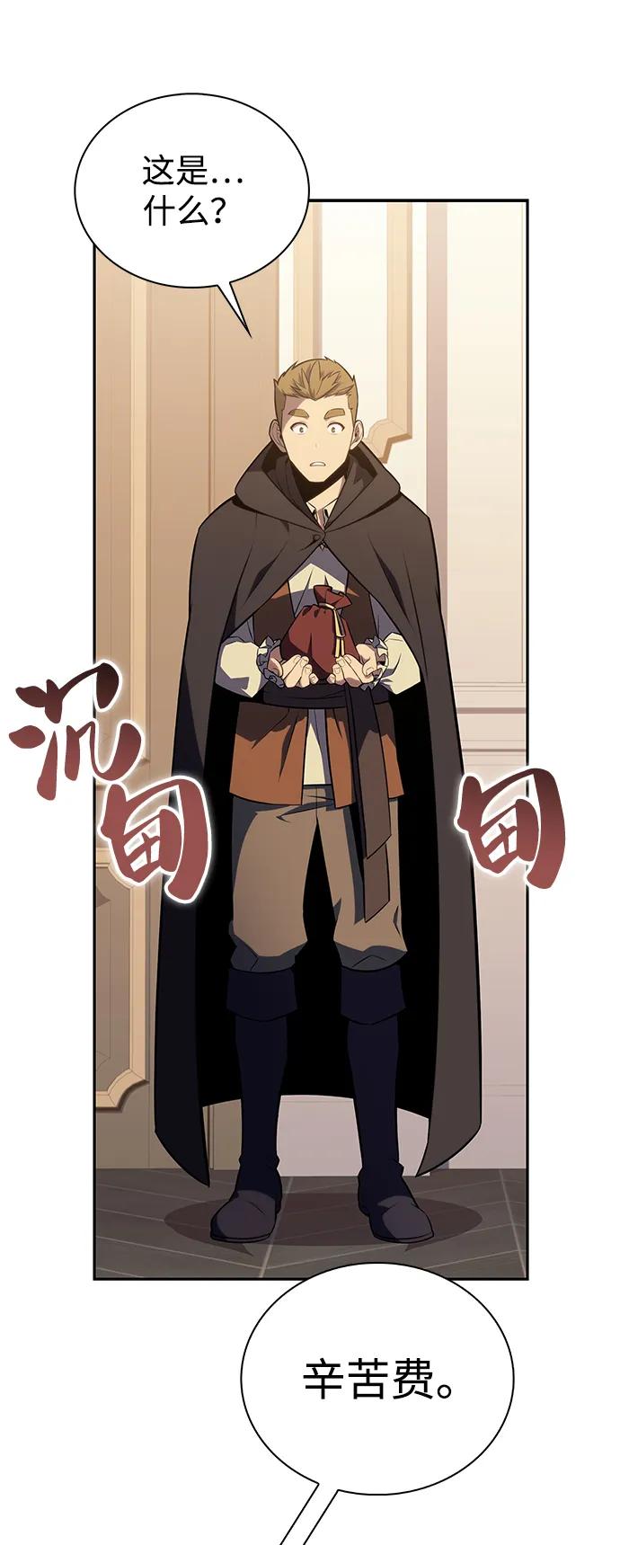 第16话皇家学院（1）-公爵家的重生暗杀者-CoffeeLime/SWING BAT,SWING BAT（第39张）
