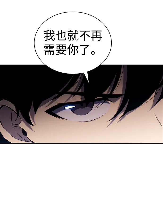 第16话皇家学院（1）-公爵家的重生暗杀者-CoffeeLime/SWING BAT,SWING BAT（第36张）