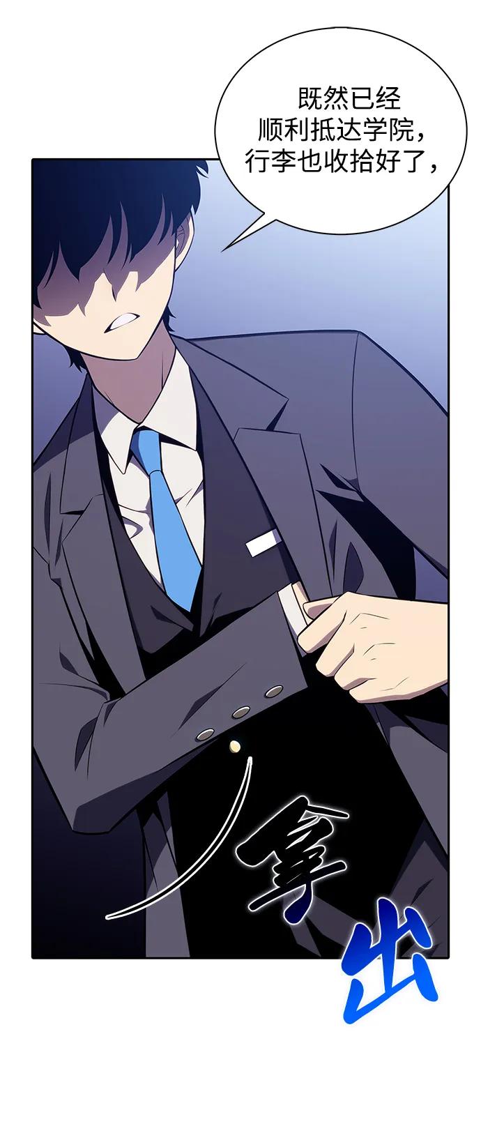 第16话皇家学院（1）-公爵家的重生暗杀者-CoffeeLime/SWING BAT,SWING BAT（第35张）