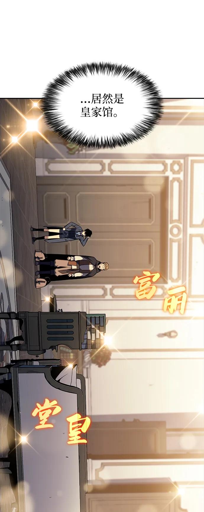 第16话皇家学院（1）-公爵家的重生暗杀者-CoffeeLime/SWING BAT,SWING BAT（第32张）