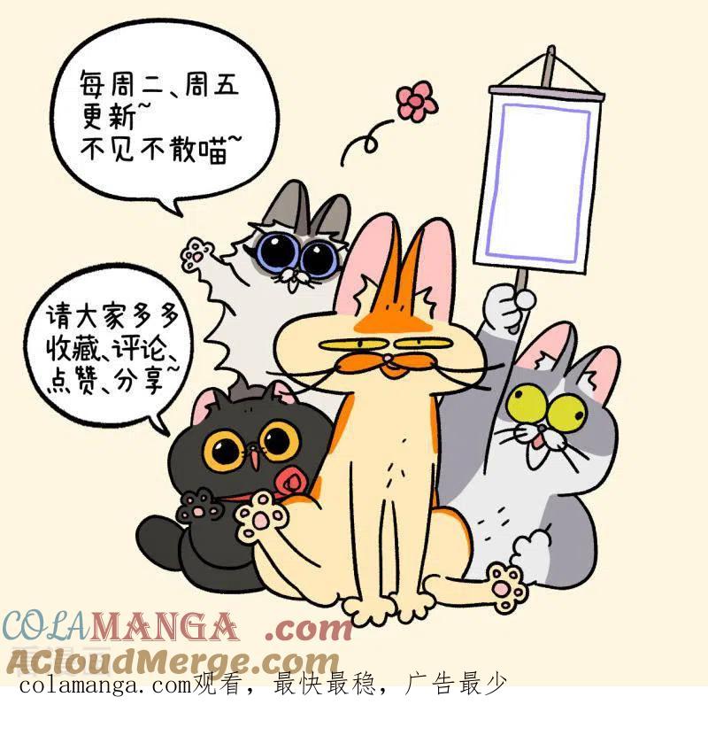 第88话2阿狗的监护权-阿满和麦茶-新漫画 日胖大海寺（第7张）