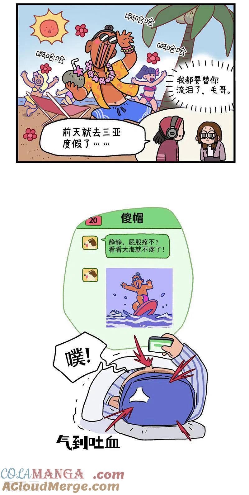 第88话2阿狗的监护权-阿满和麦茶-新漫画 日胖大海寺（第5张）