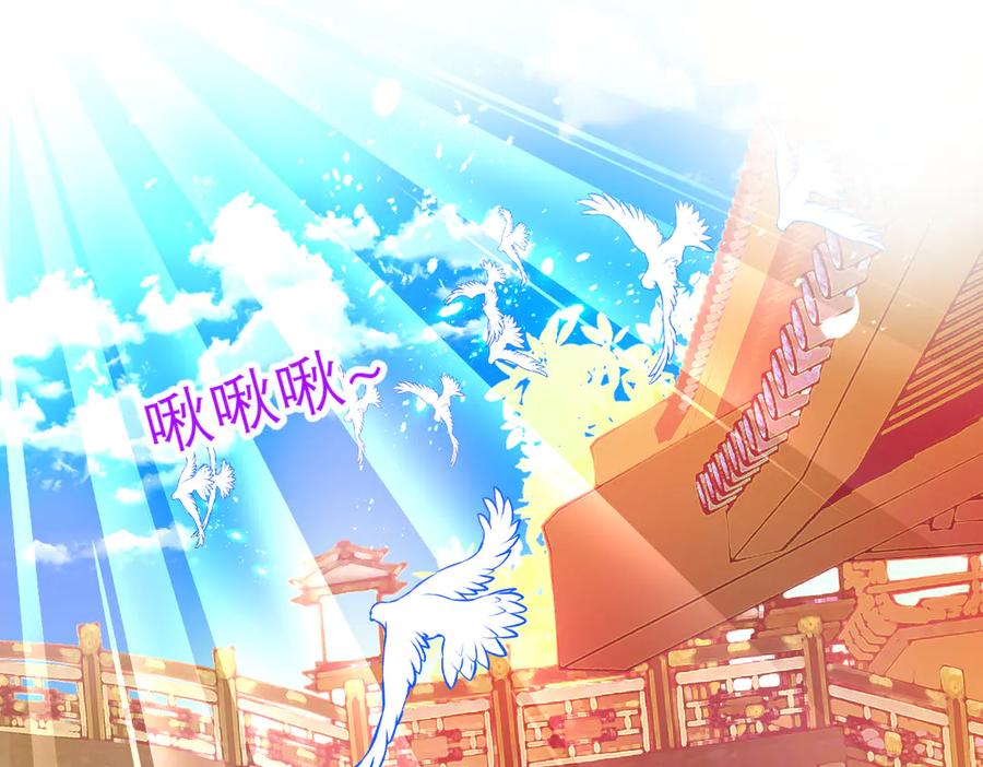 169夜影忍违婚也要追爱？-恋上月夜花蝶(新)-茶茶猫秦仪（第2张）