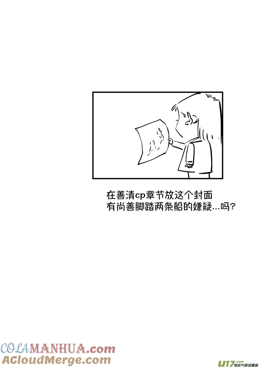 志怪短篇·聂小善10志怪短篇·聂小善10下-尚善-作者: 蒋家梅子（第9张）