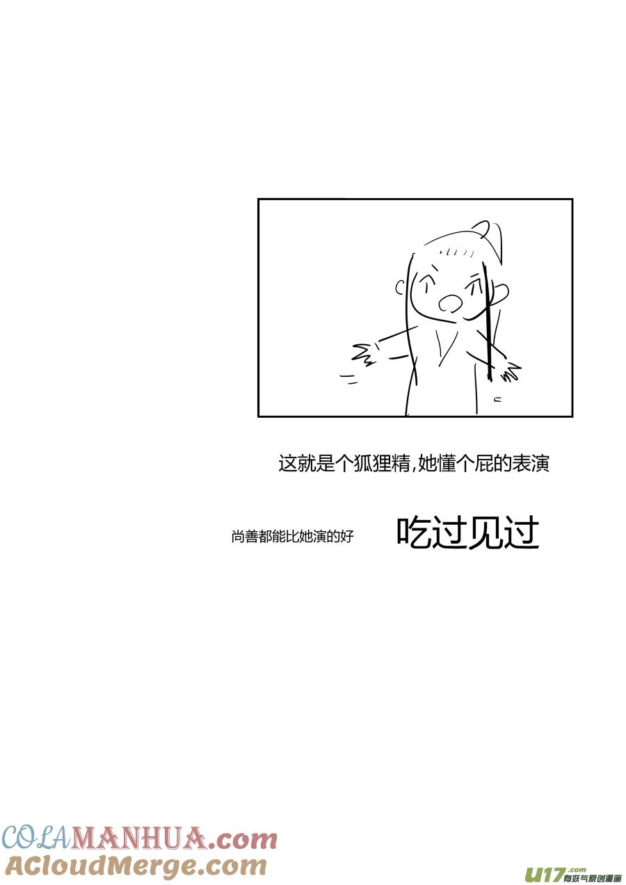 后日谈·夜雨孤灯（上后日谈·夜雨孤灯（上）-尚善-作者: 蒋家梅子（第12张）